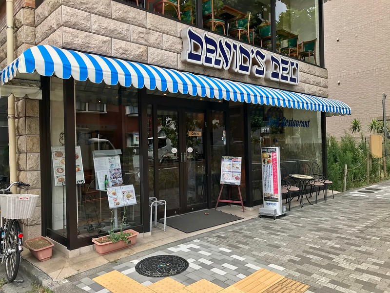 David’s Deli - Kosher — photo 3
