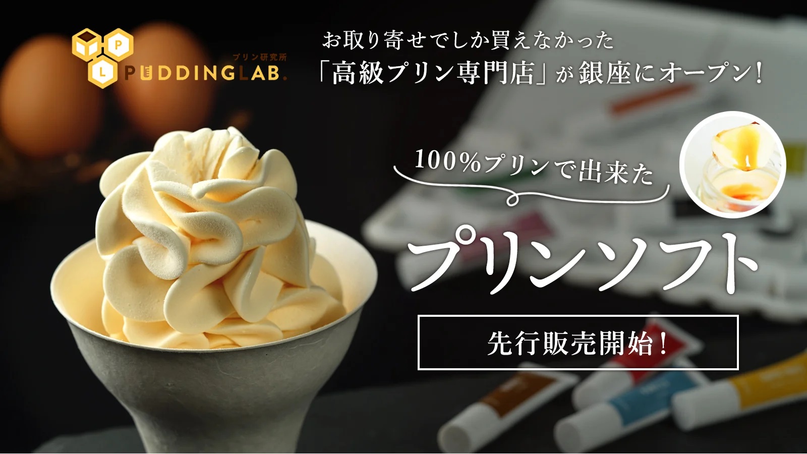 Pudding Lab — photo 1
